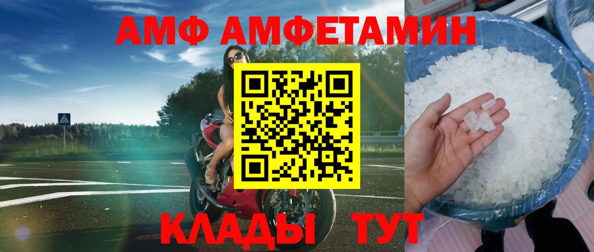 АМФЕТАМИН 97% Новосибирск