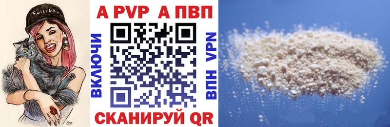 продажа наркотиков  Новосибирск  Alfa_PVP кристаллы 