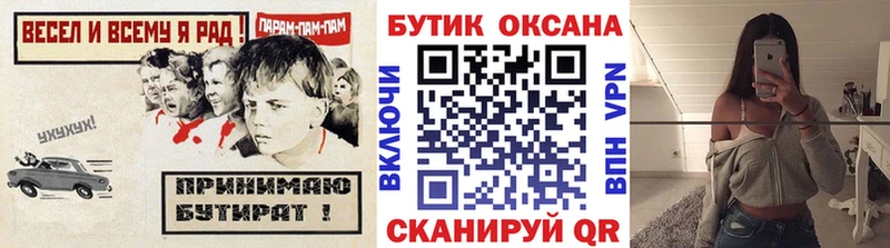 купить наркотик  Новосибирск  Бутират жидкий экстази 