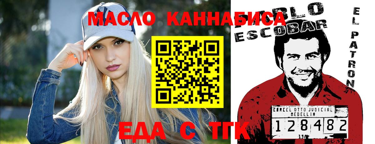 Печенье с ТГК конопля Новосибирск