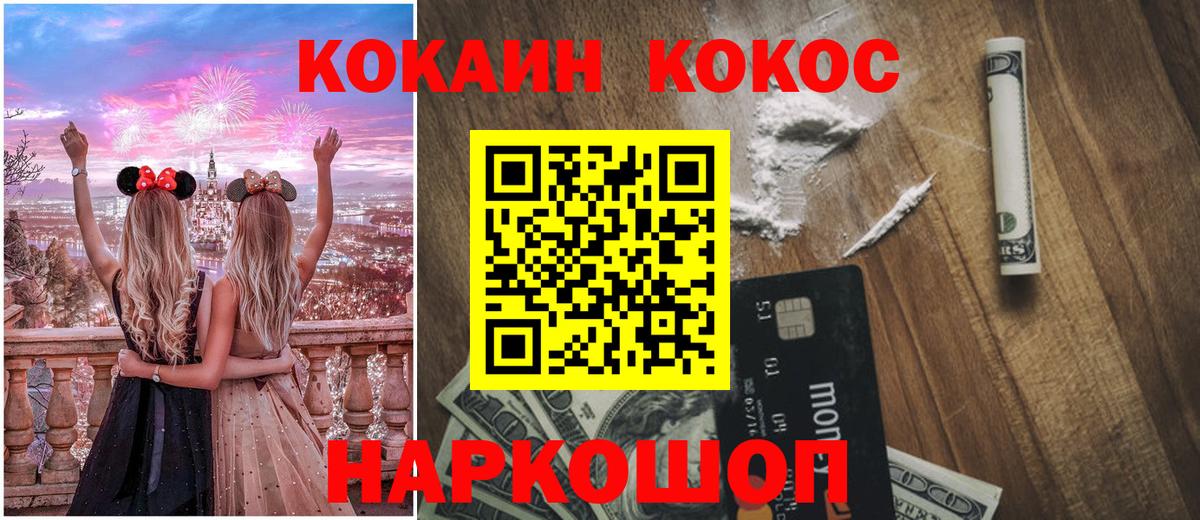 КОКАИН Колумбийский Новосибирск