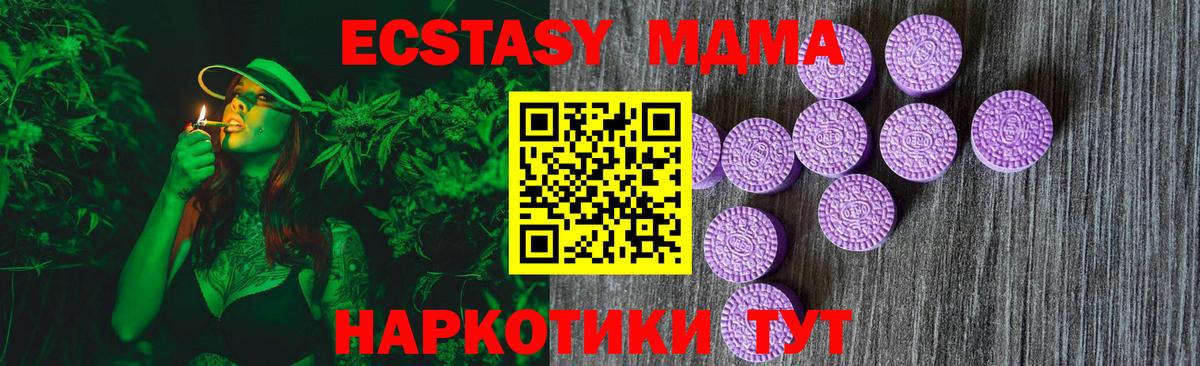 Экстази Дубай  Ecstasy  Новосибирск  Вход с VPN 
