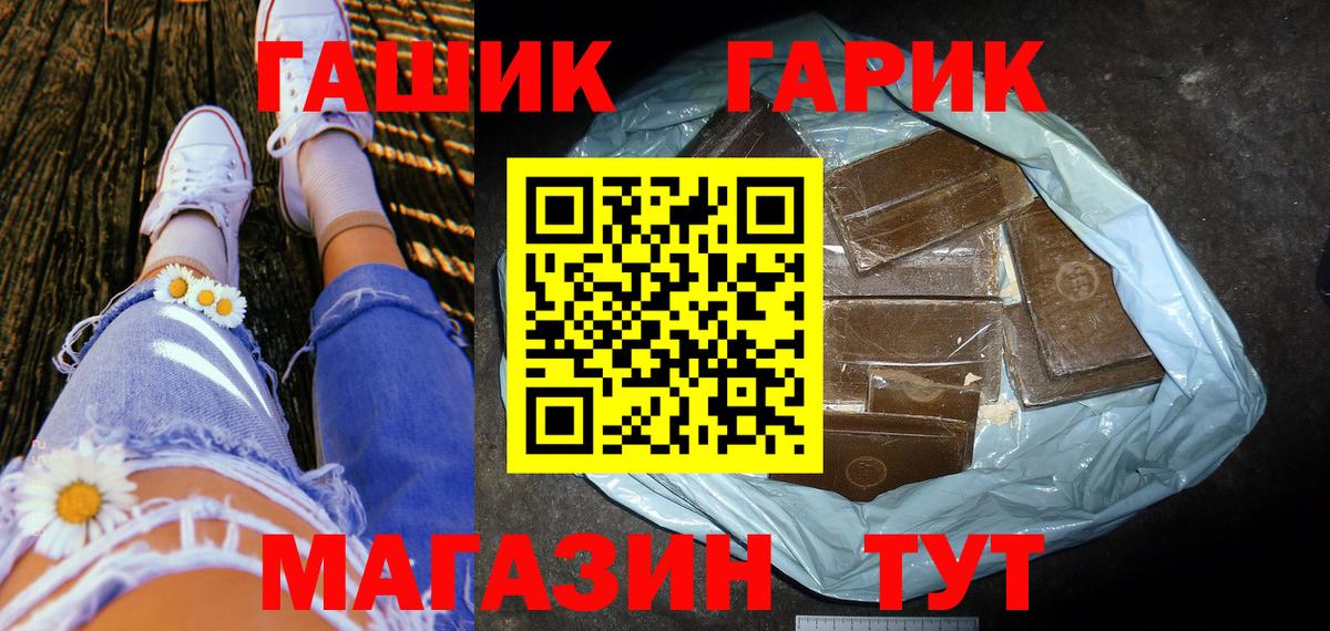 Новосибирск  Гашиш  Вход с VPN  Гашиш убойный  ГАШ Ice-O-Lator 