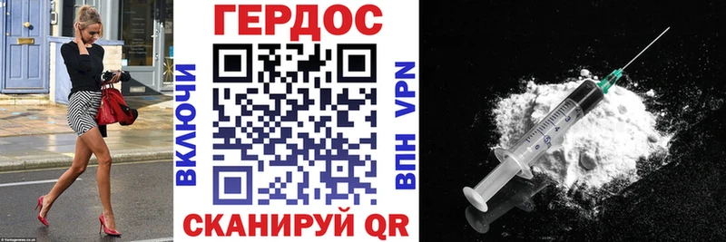 ГЕРОИН белый  Новосибирск 