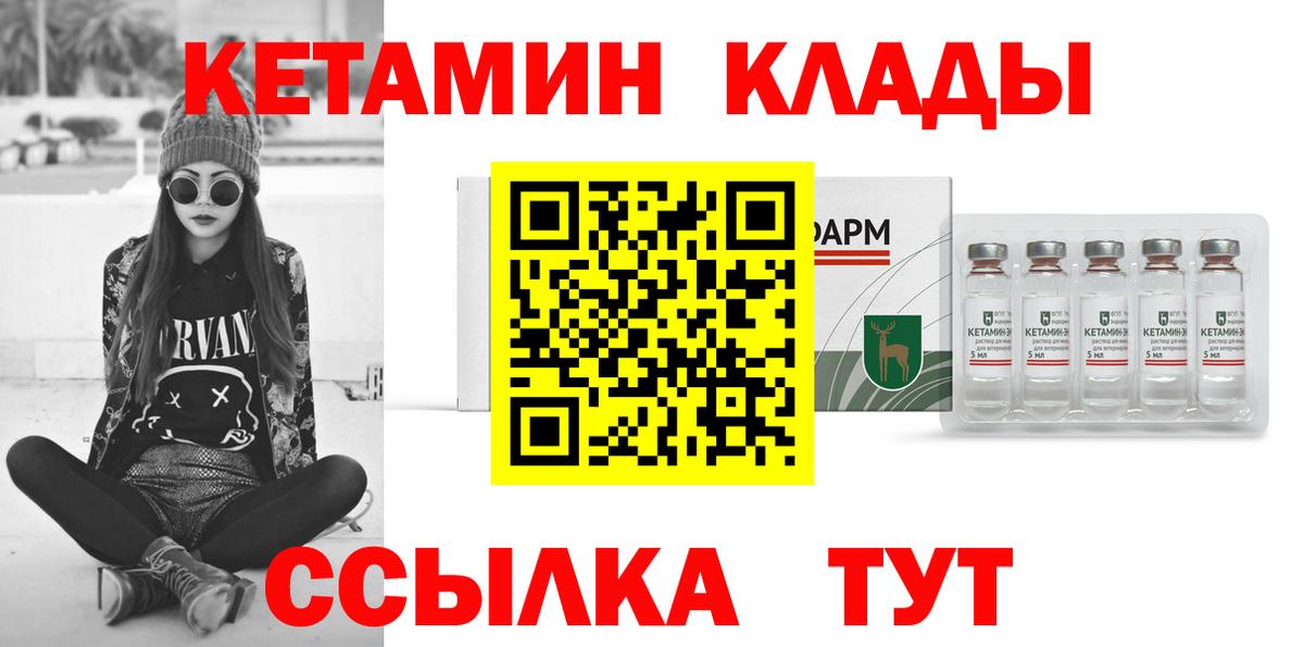 Новосибирск  КЕТАМИН ketamine  КЕТАМИН ketamine  OMG как зайти  Вход с VPN 