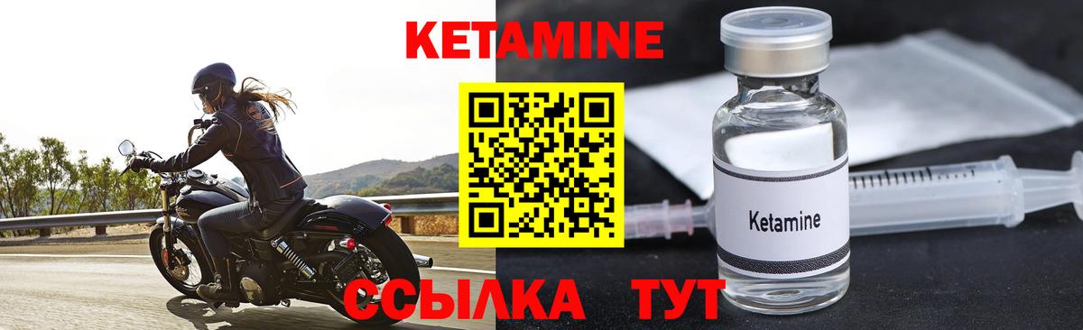 Кетамин ketamine Новосибирск