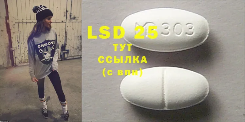 LSD-25 экстази кислота  как найти закладки  Новосибирск 