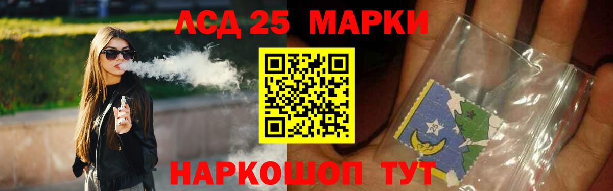 LSD-25 экстази ecstasy Новосибирск