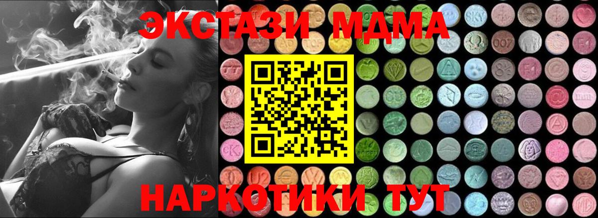 MDMA Molly Новосибирск