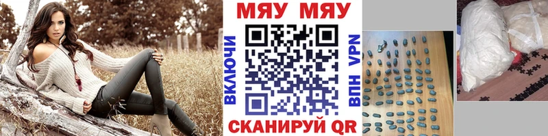 Меф 4 MMC  Новосибирск 