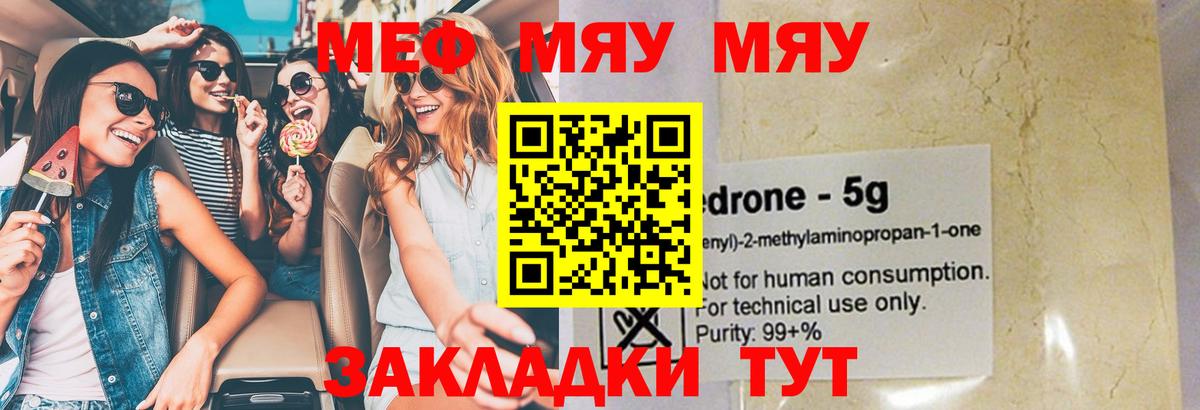 Меф мука Новосибирск