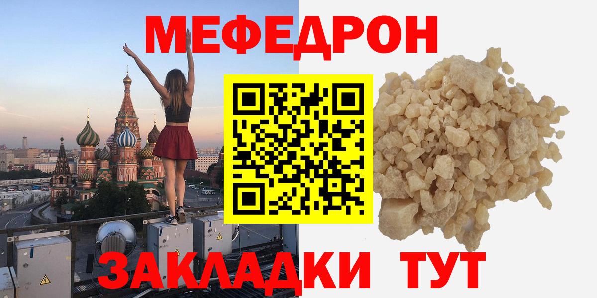 Мефедрон  Меф кристаллы  mega рабочий сайт  Новосибирск  Вход с VPN 