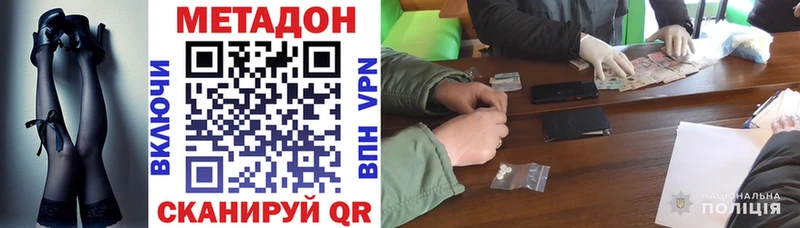 дарнет шоп  Новосибирск  МЕТАДОН кристалл 