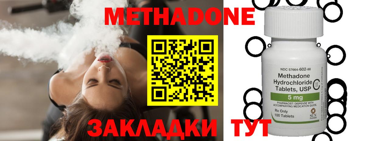ГАШ  Кислота  Новосибирск  COCAIN  Вход с VPN  Конопля  MDMA  Мефедрон 