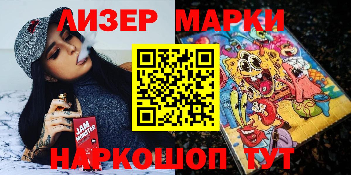Новосибирск  Марки 25I-NBOMe  Марки NBOMe 1,5мг  Вход с VPN  Марки NBOMe 1,5мг 