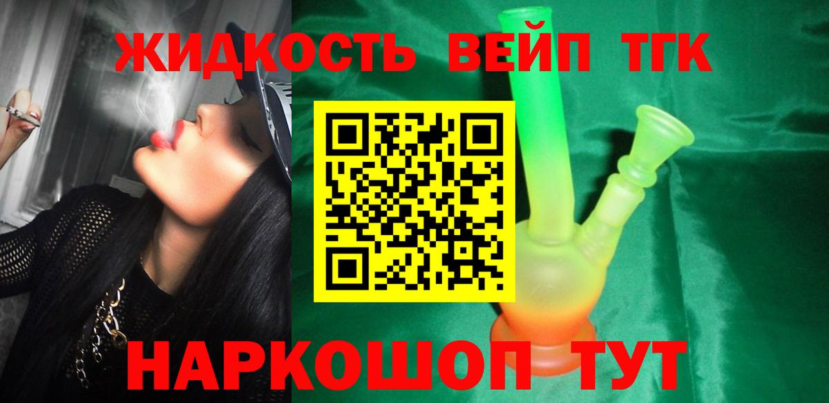 Дистиллят ТГК Wax Новосибирск