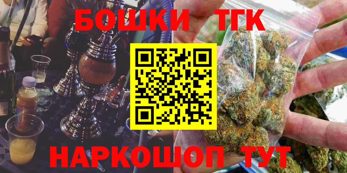 Бошки Шишки White Widow  Конопля гибрид  Канабис план  Каннабис конопля  Вход с VPN  Новосибирск 